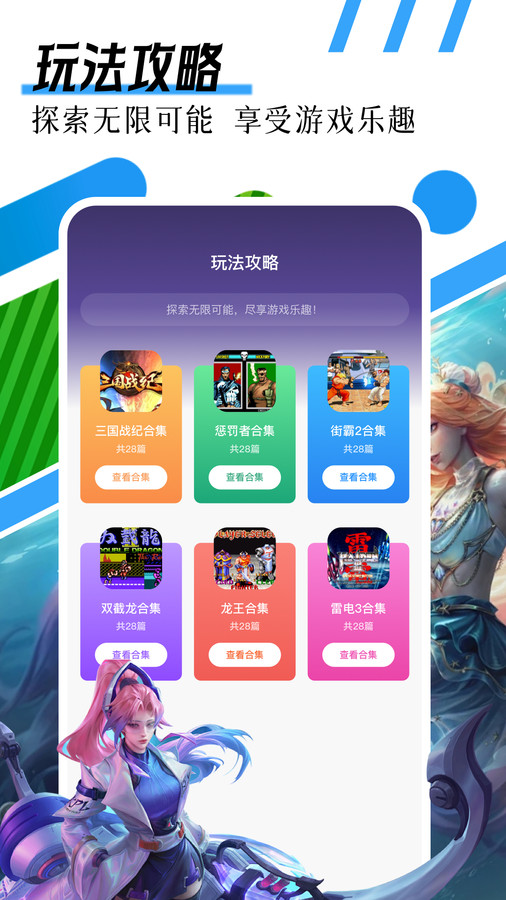 7322乐园图2