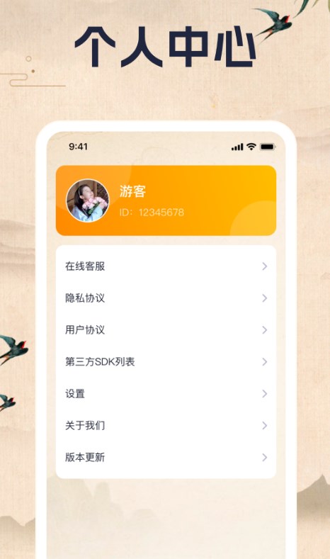 成语乐一乐图2