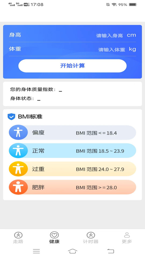计步超图3