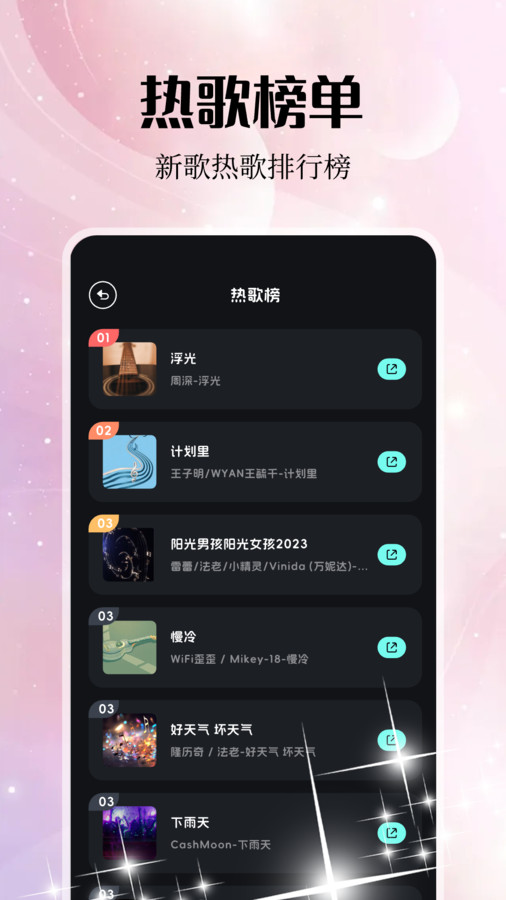 音乐雷达编辑图3