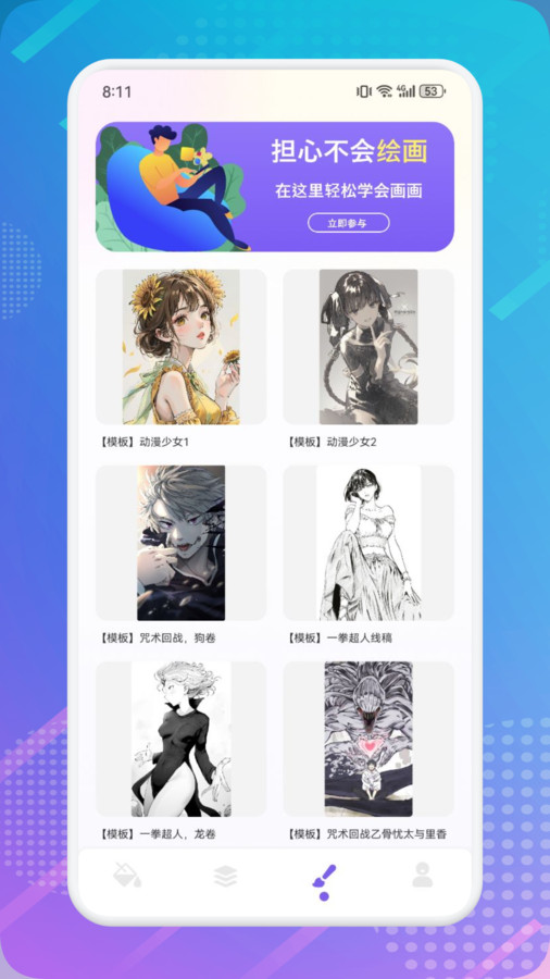 绘画填色本图1