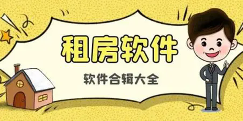比较靠谱的租房app图标