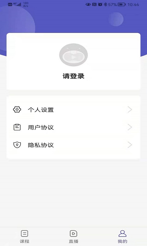 申友网课app安卓版图4