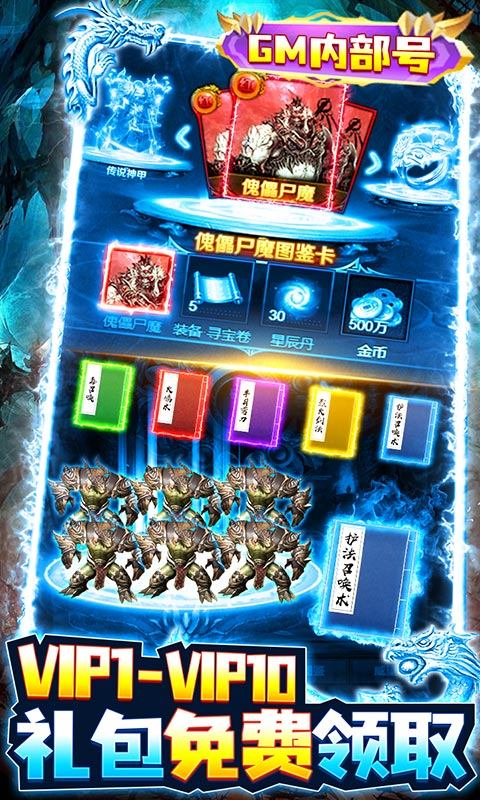 决战八荒无限合击版图3