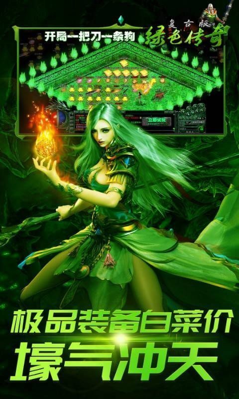 烈焰毒液传奇图2