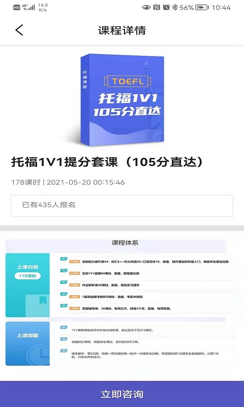 申友网课app安卓版图2