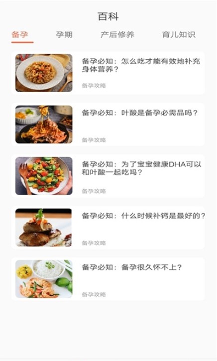宝妈联盟图3