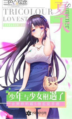 我们恋爱吧游戏图3