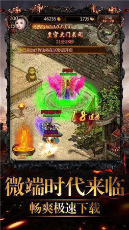 耀光忘忧大陆手游截图3