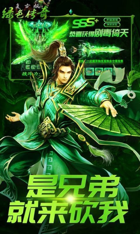 烈焰毒液传奇图3