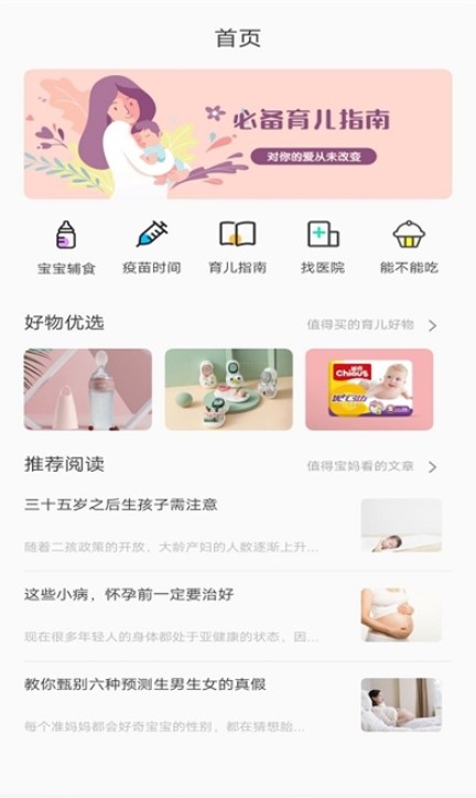 宝妈联盟图2