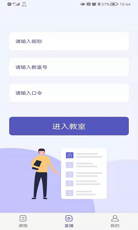 申友网课图3