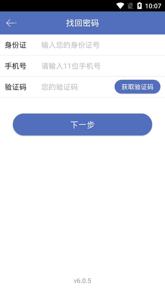 神米物流6.0.5安卓版图3