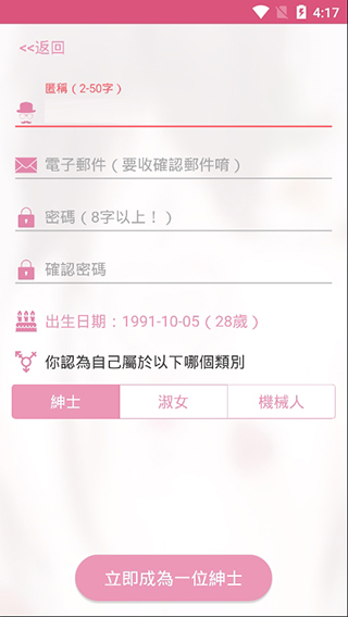 picacg2.2.1.2.3.4apk第2张截图