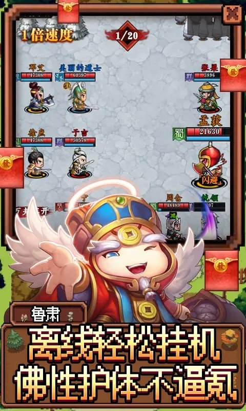 魂斗三国OL图4