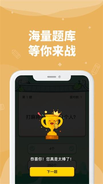 答题高手2024图1