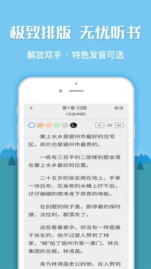 海棠文学城官网版最新截图1