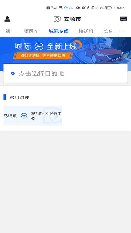 鲲鹏出行司机端app图1