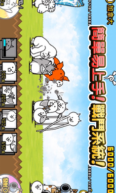 猫咪大战争内置功能菜单图4