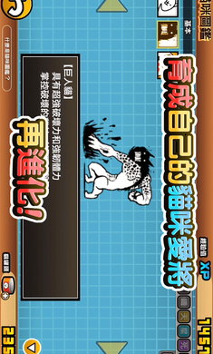 猫咪大战争内置功能菜单图2