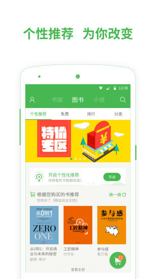 百度小说app下载免费截图4