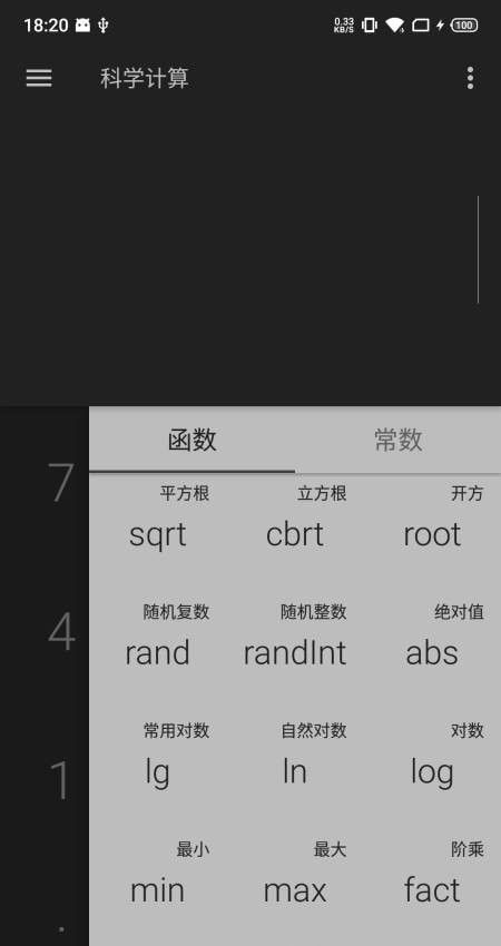 超影计算器app最新版图1