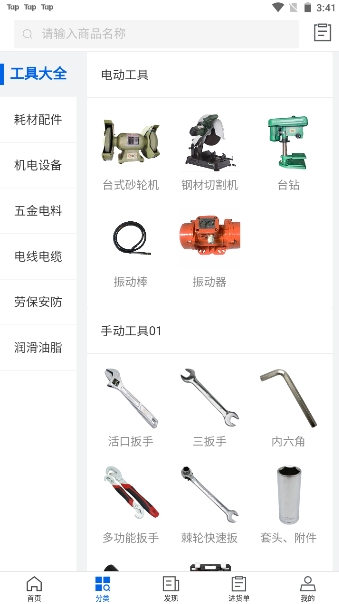 南北联盟app图1