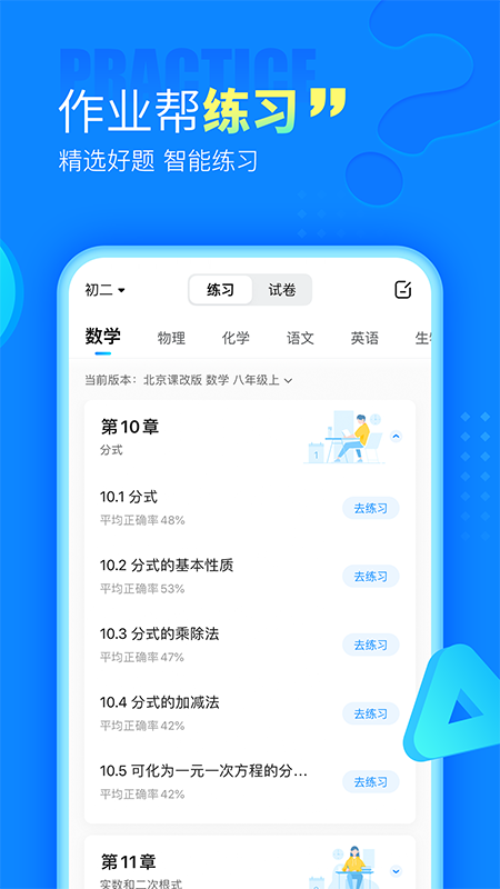 作业宝图4