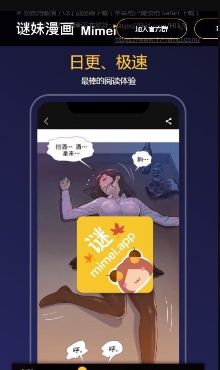 谜漫画app2019老版本2022全新版截图2