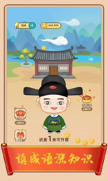 成语红包群官方版图3