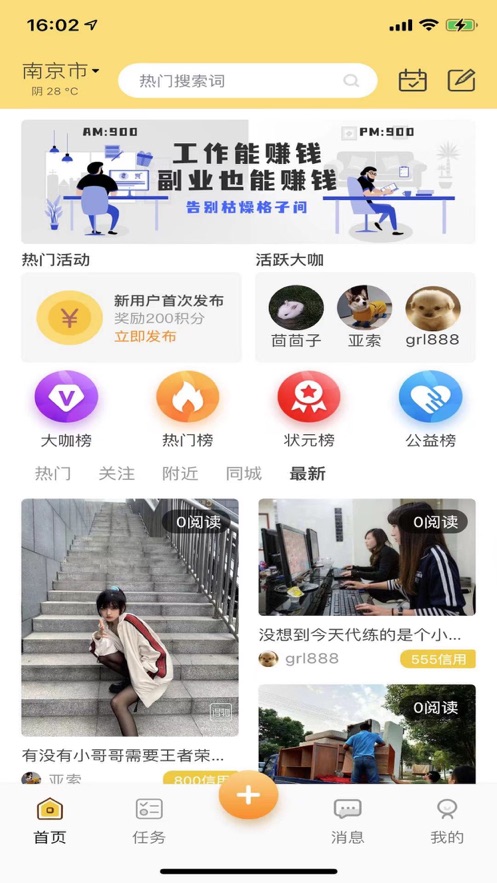 行行生才app图3
