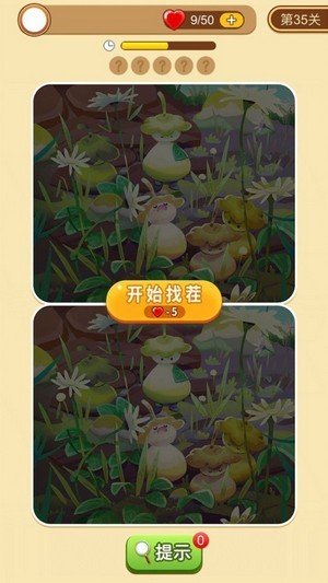 全民爱找茬图1