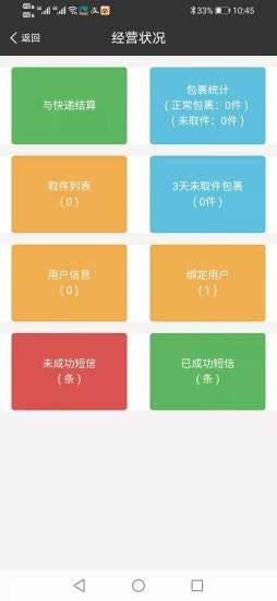 果果驿站图3
