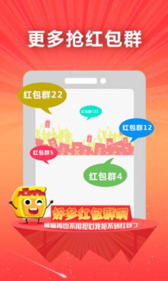 多多红包群红包版图1
