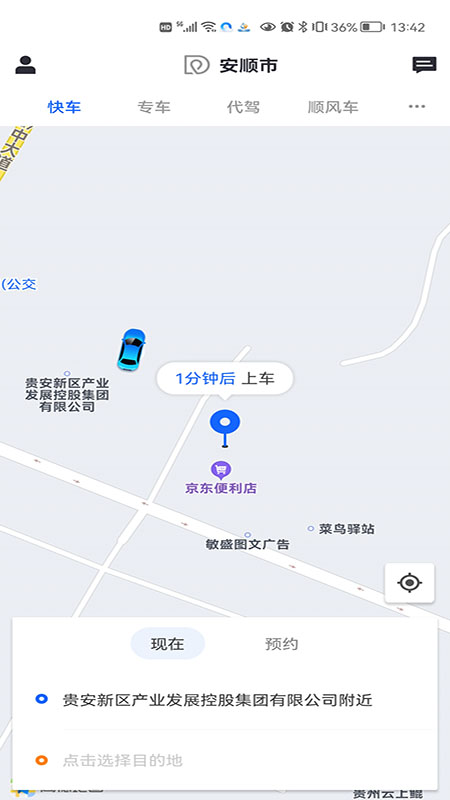 鲲鹏出行司机端app图4