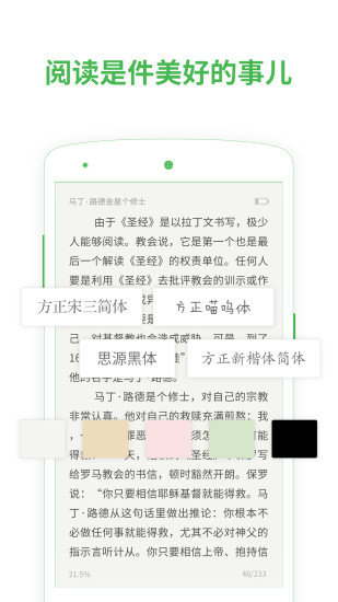 百度小说app下载免费截图3