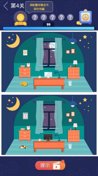 找茬特开心红包版截图4