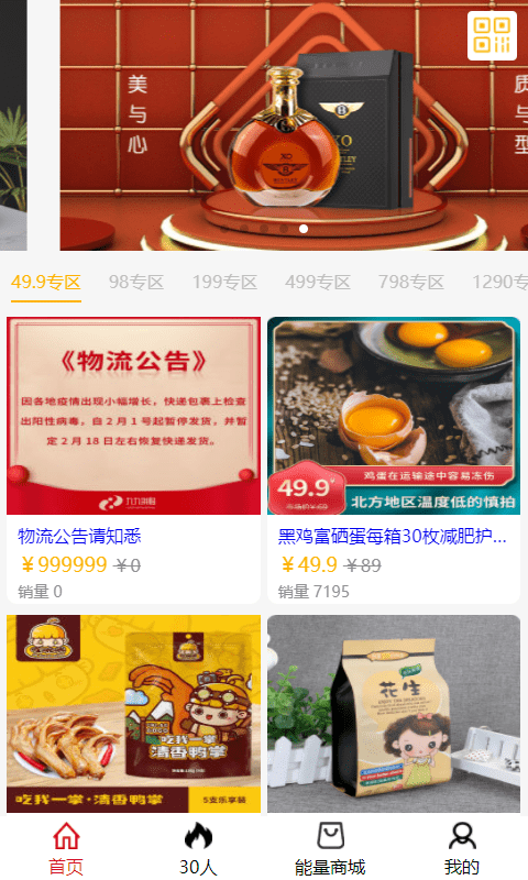 九九拼购截图3