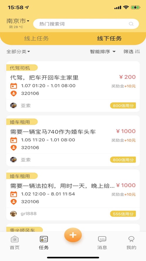 行行生才app图2