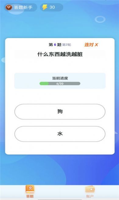 鹿玩答题模拟器图1