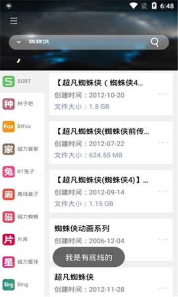 岩堡搜图3