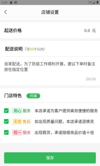 漫牛粮店图3