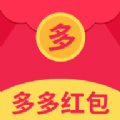 多多红包群红包版