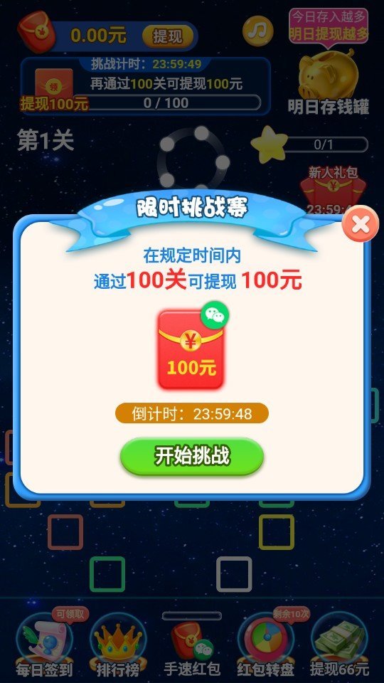 快乐星球app官方版图1