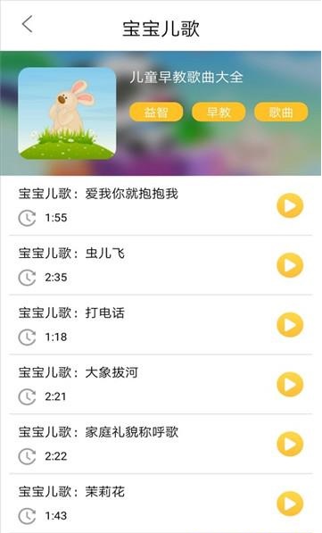 家有儿歌图1