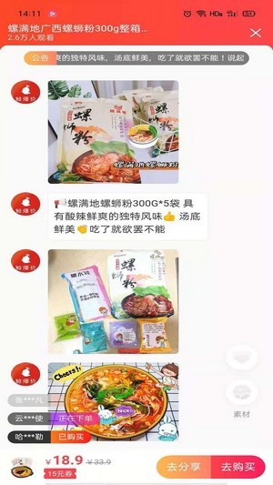 鲸爆价图3