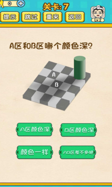 福气答题图4