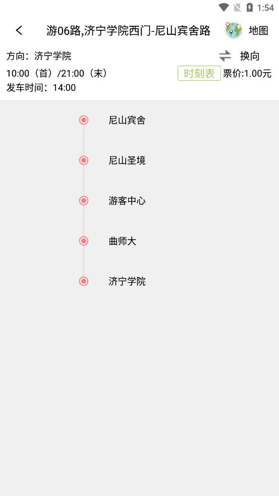 曲阜公交图1