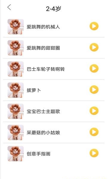 家有儿歌图2
