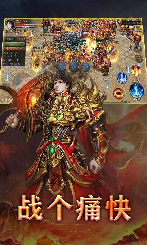 倍攻单职业神途版本图1
